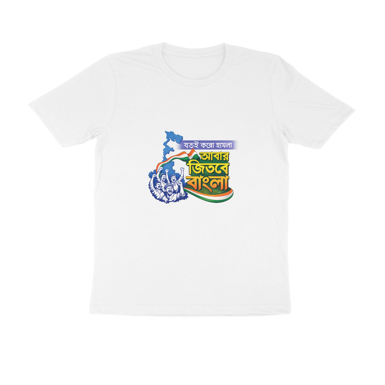 Men's Printed Multicolour Tshirt Abar Jitbe Bangla