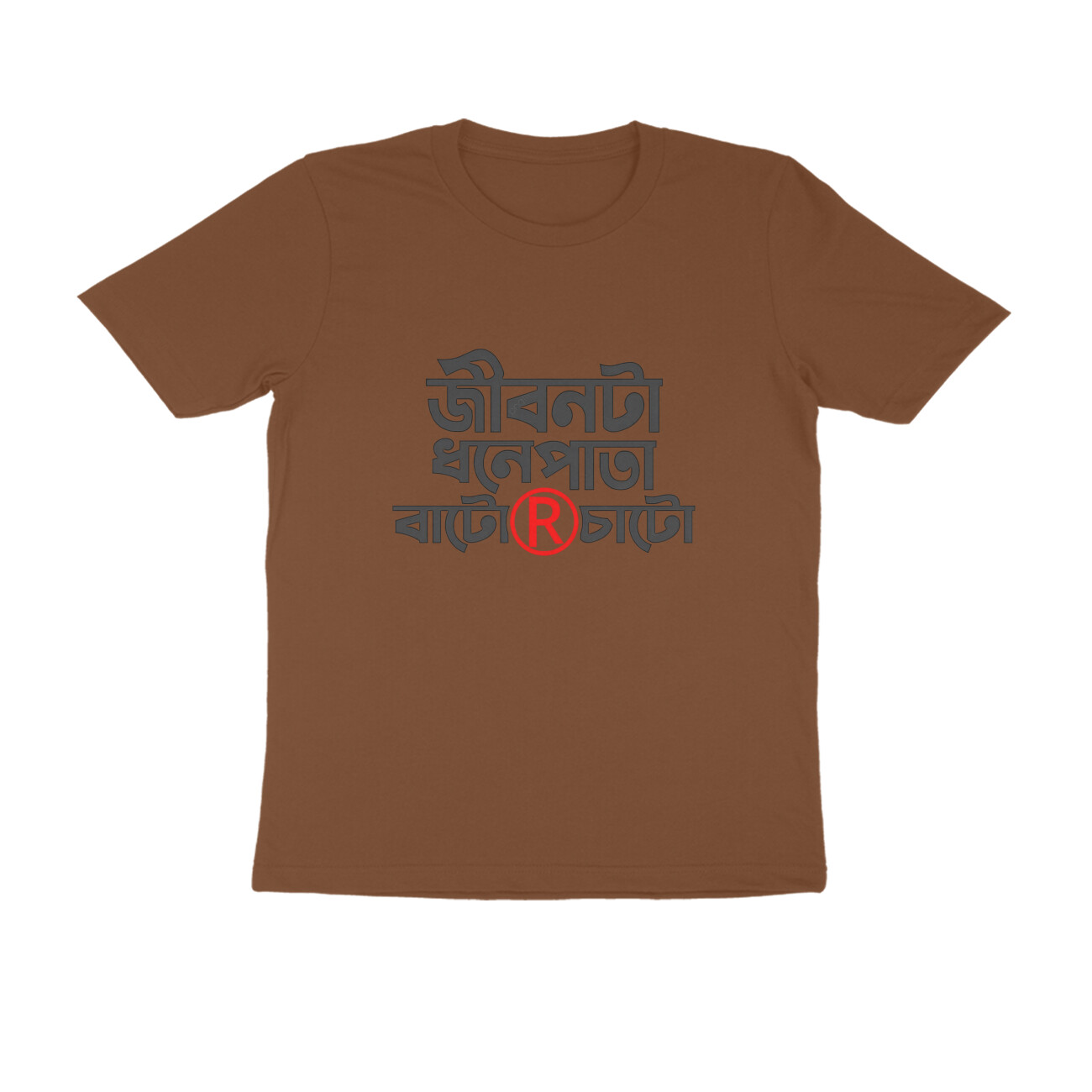 Coffee Brown