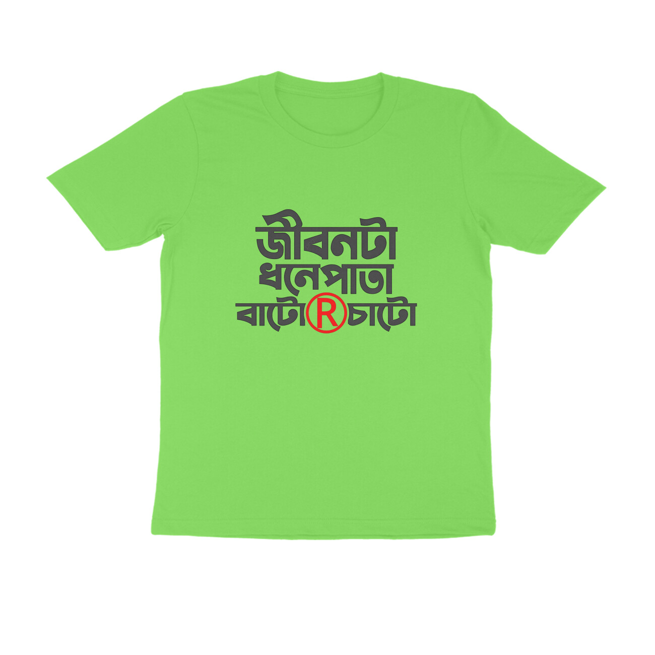 Liril Green