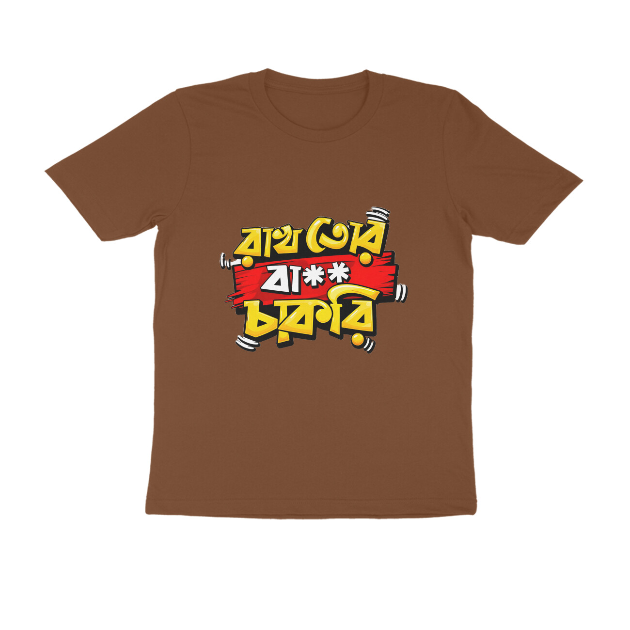 Coffee Brown