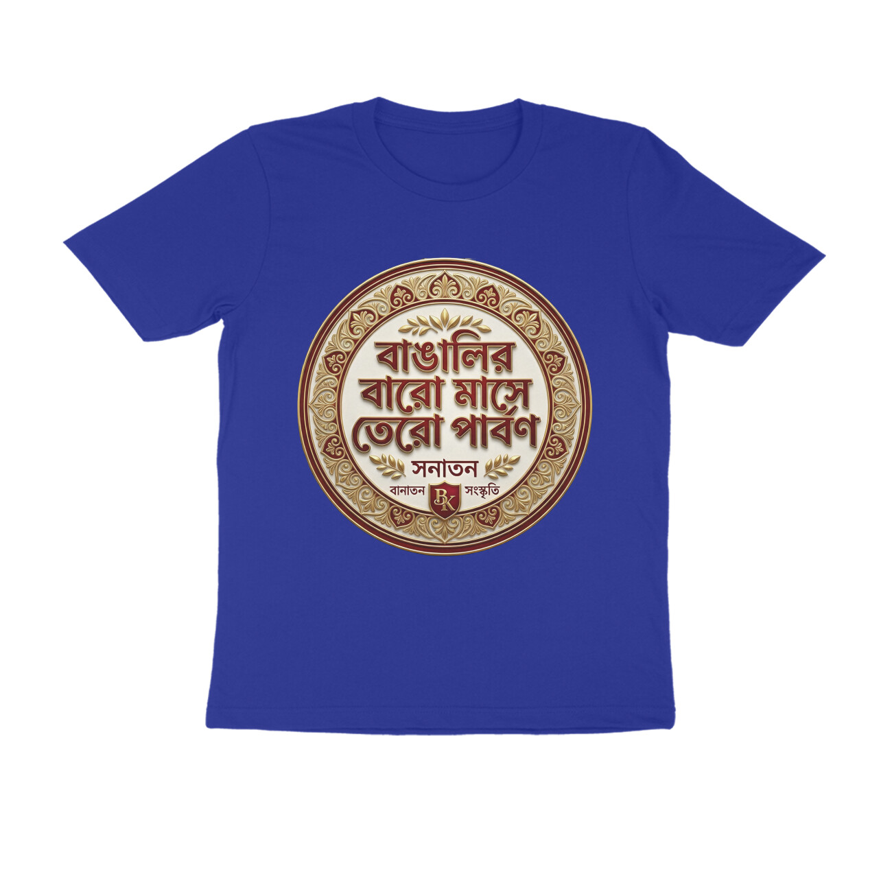 Royal Blue