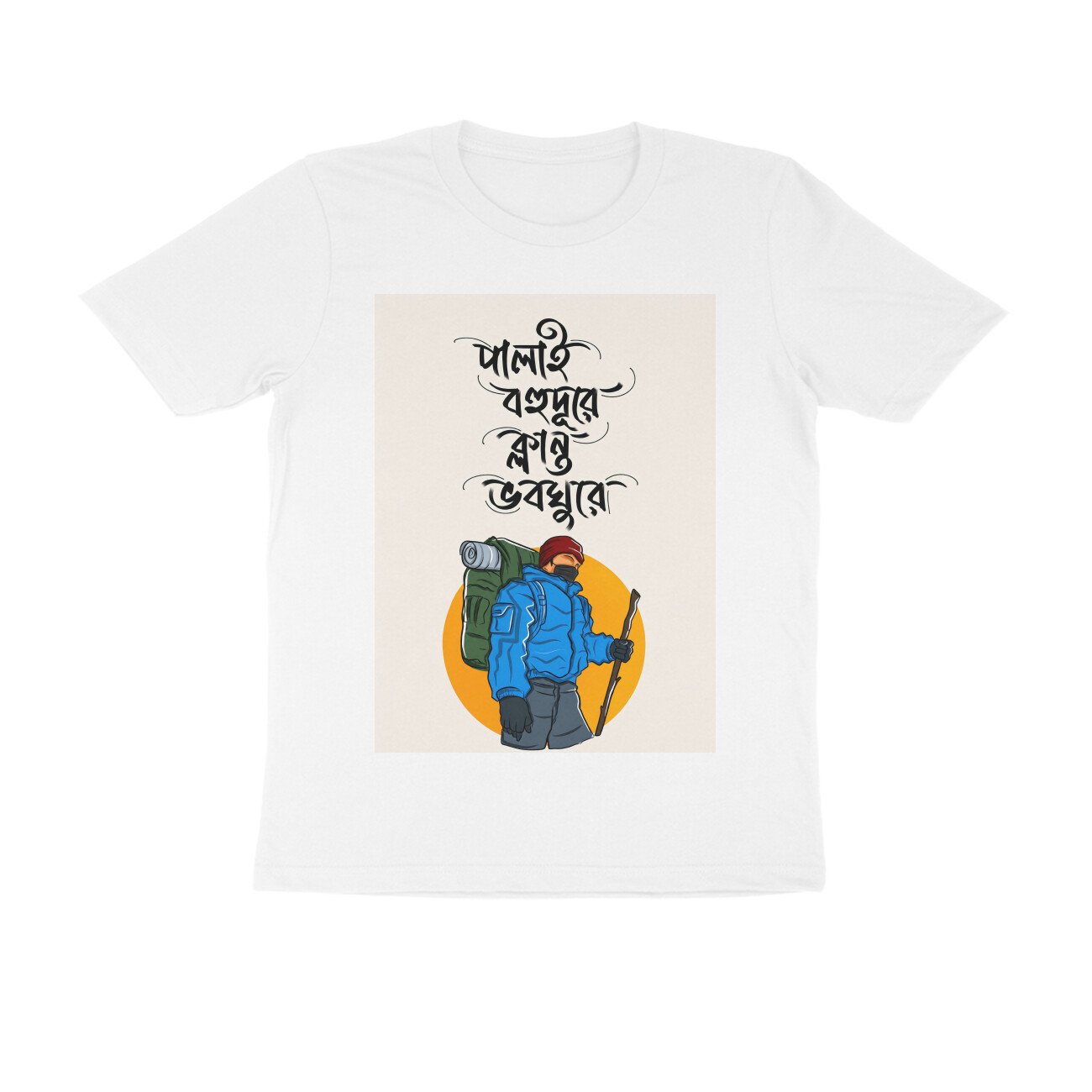 Men's Customised Printed Tshirt  Palai Bhaboghure