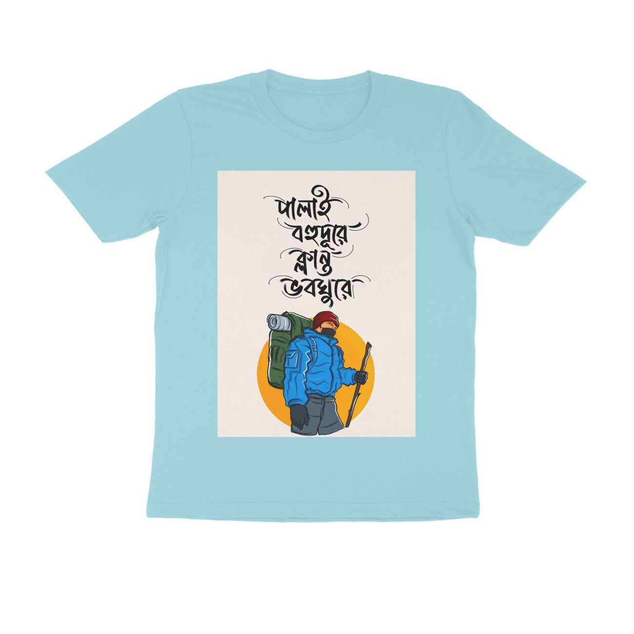 Surf Blue