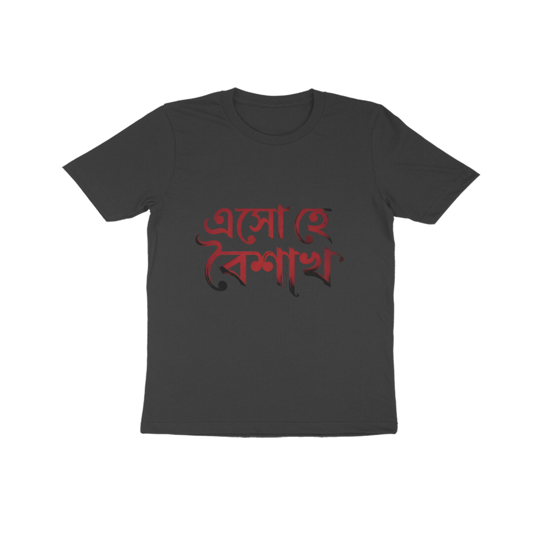 Kids Half Sleeve Round Neck T-Shirt Esho he Boishak