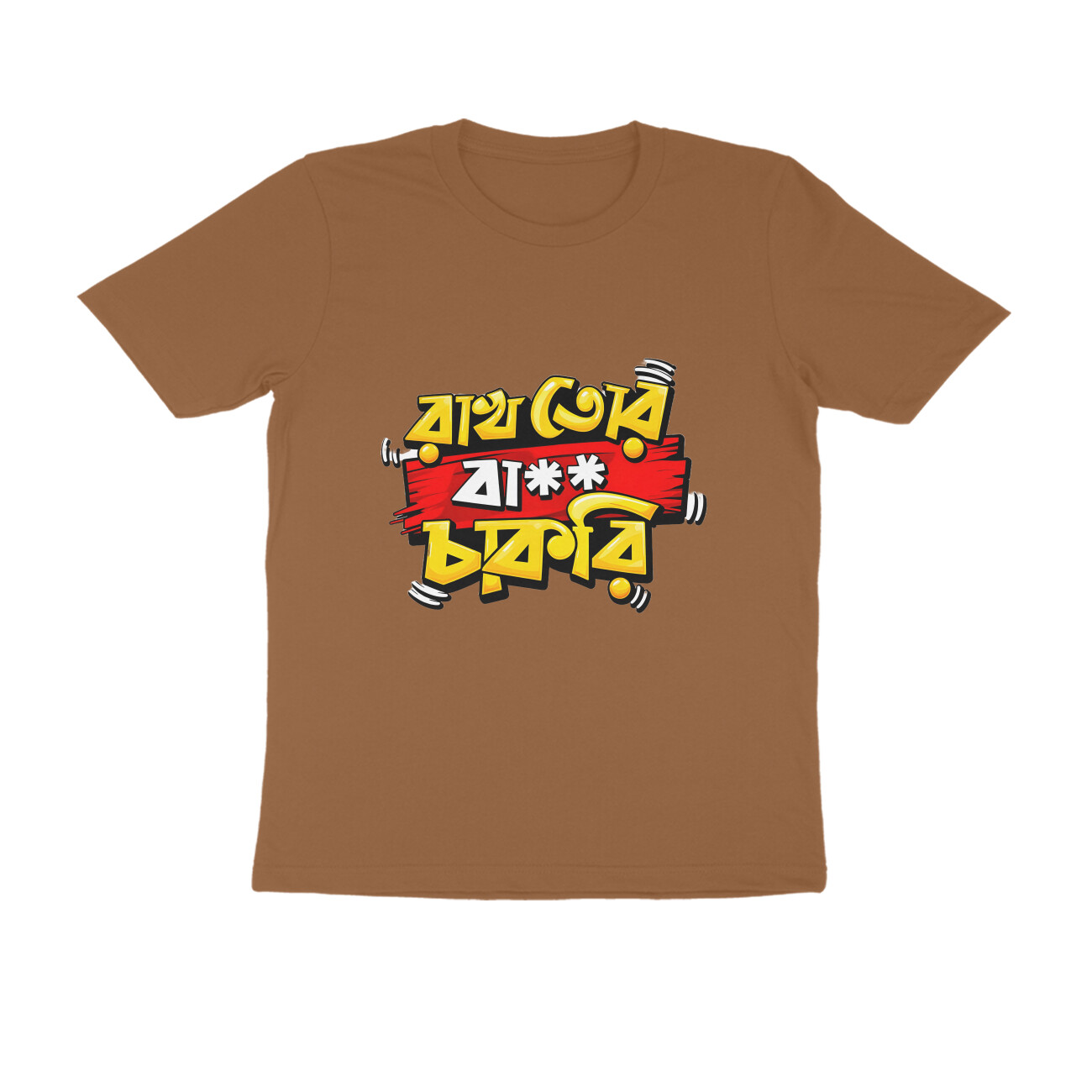 Chocolate Brown