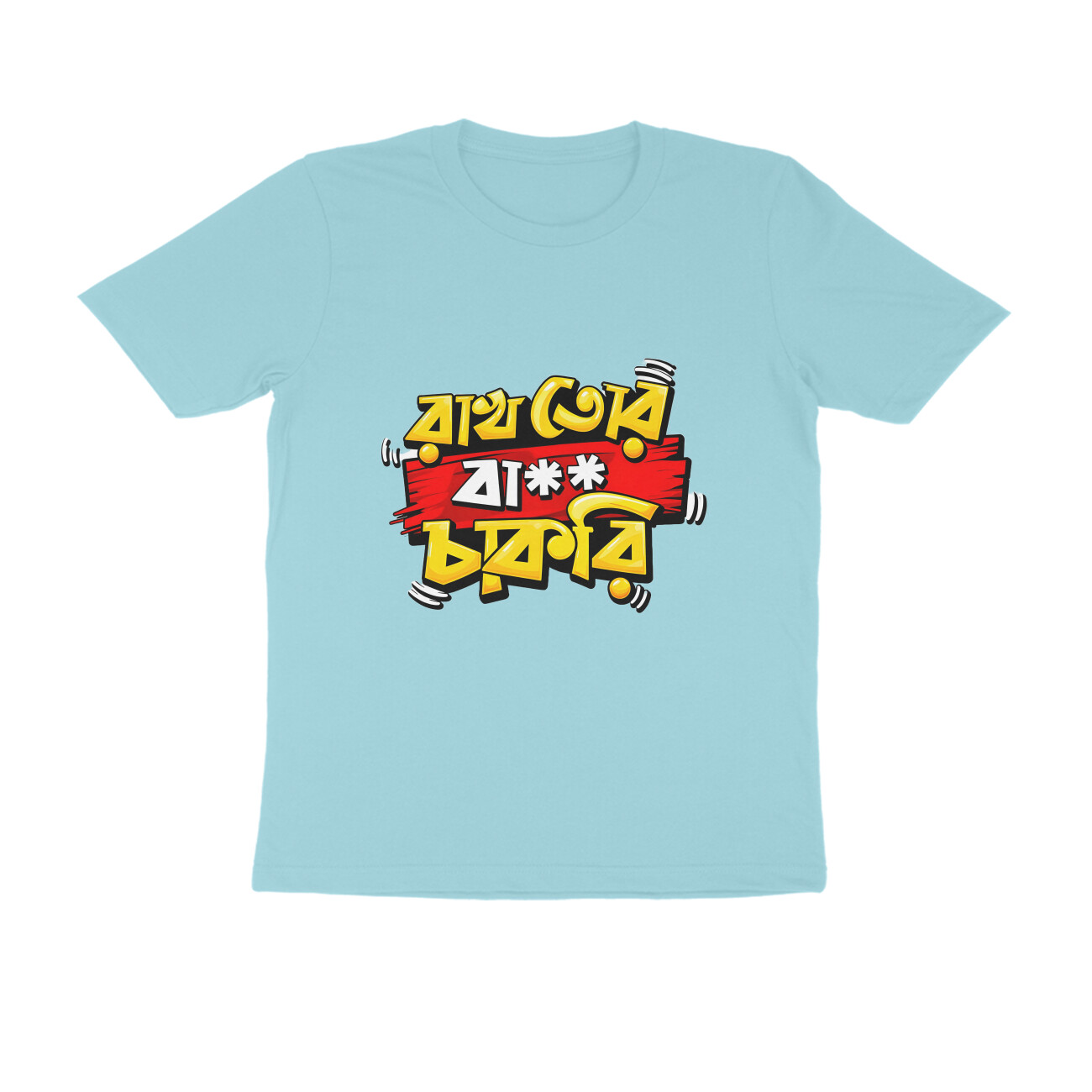 Surf Blue