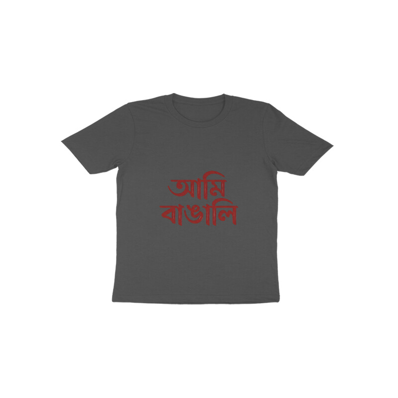 Charcoal Grey