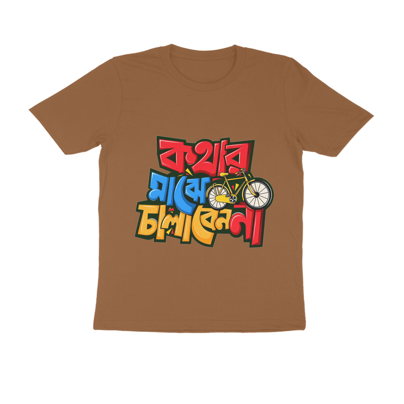 Chocolate Brown