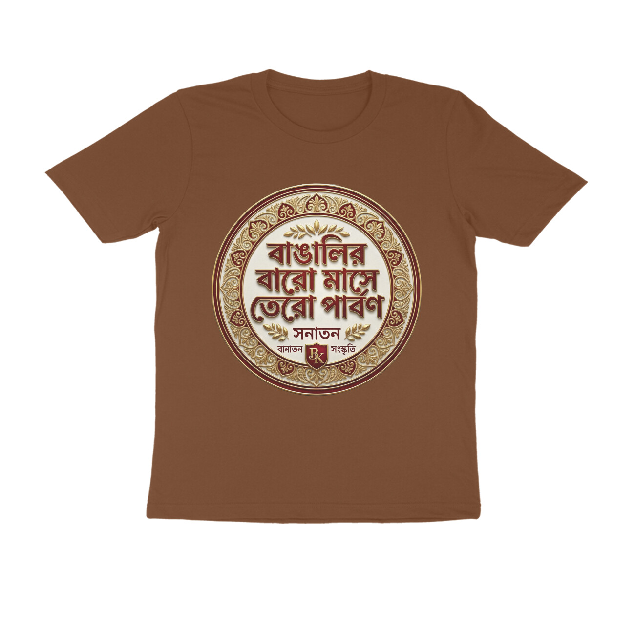 Coffee Brown