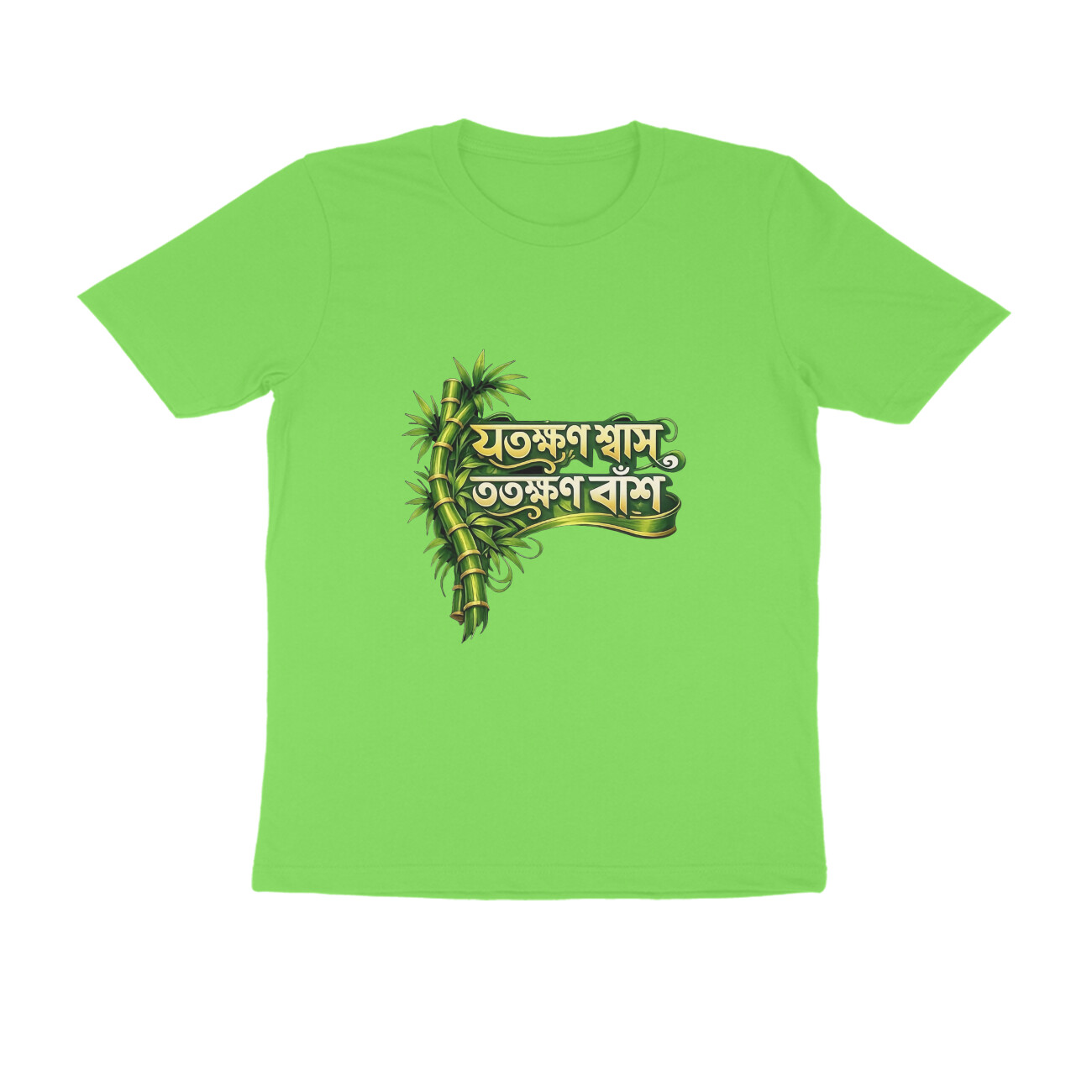 Liril Green