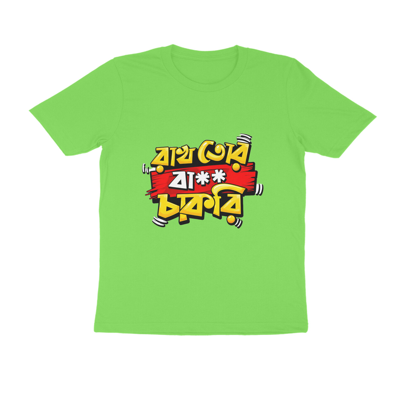 Liril Green