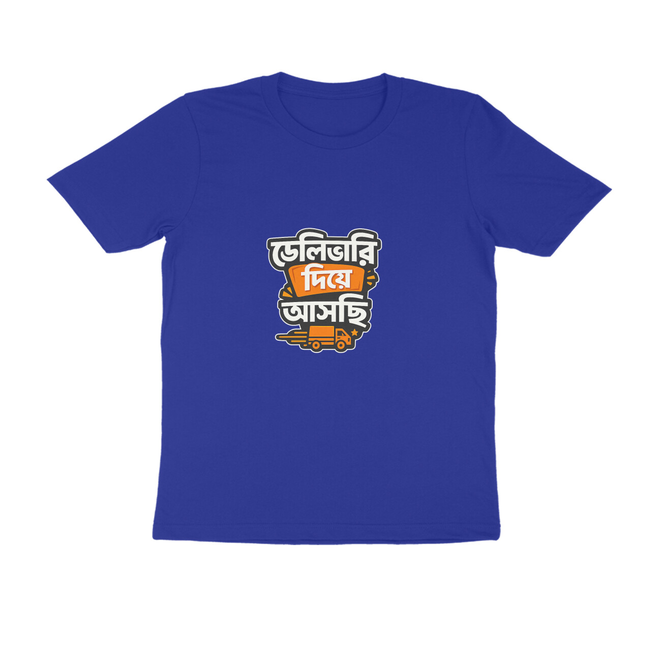 Royal Blue