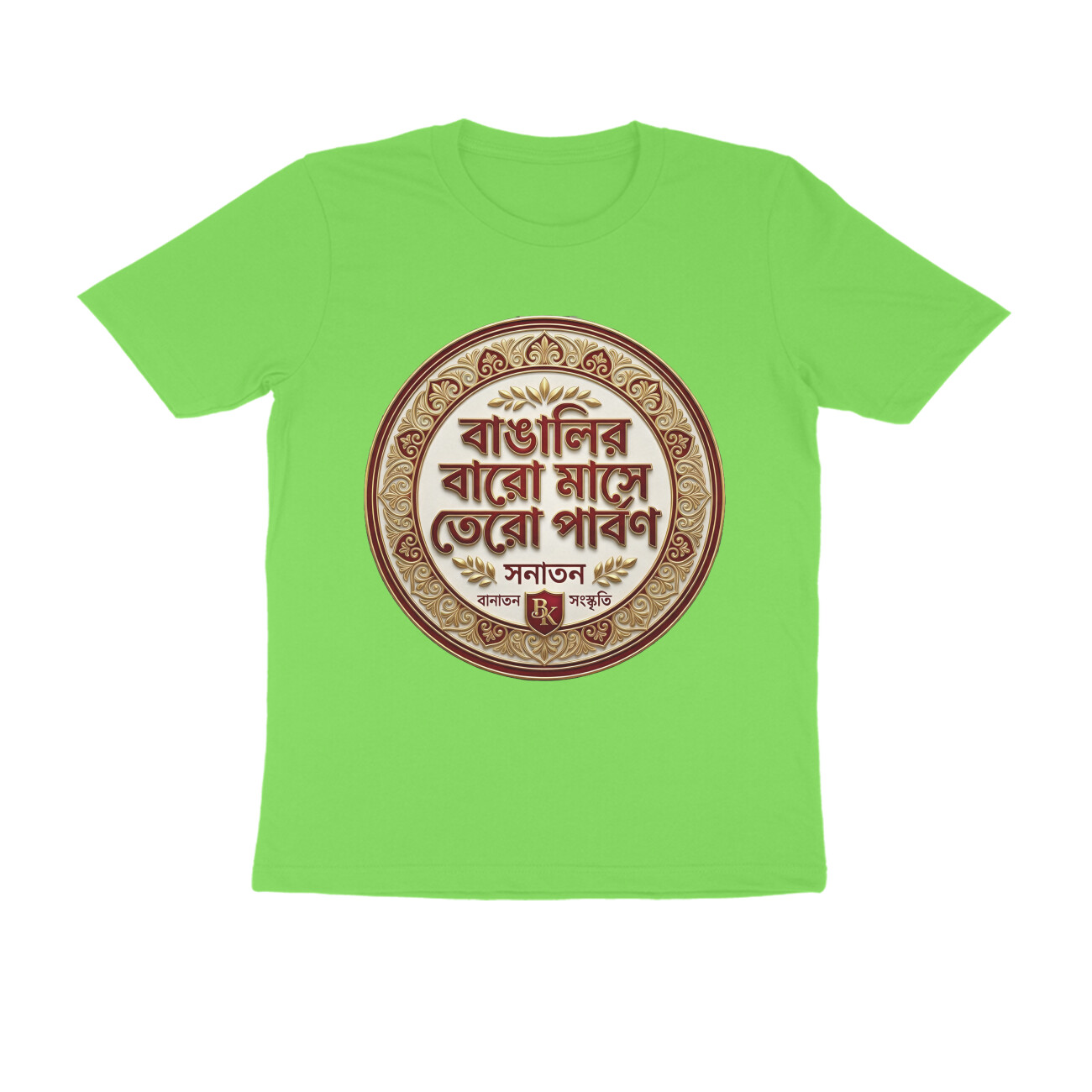 Liril Green