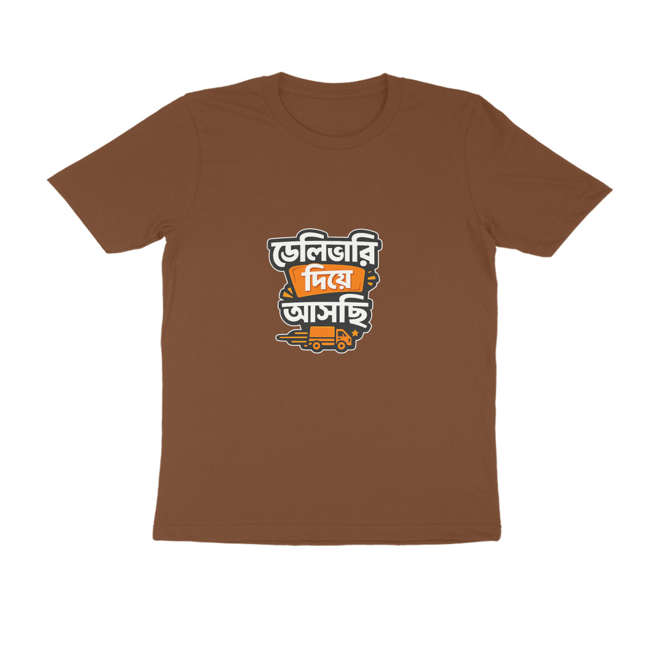 Coffee Brown