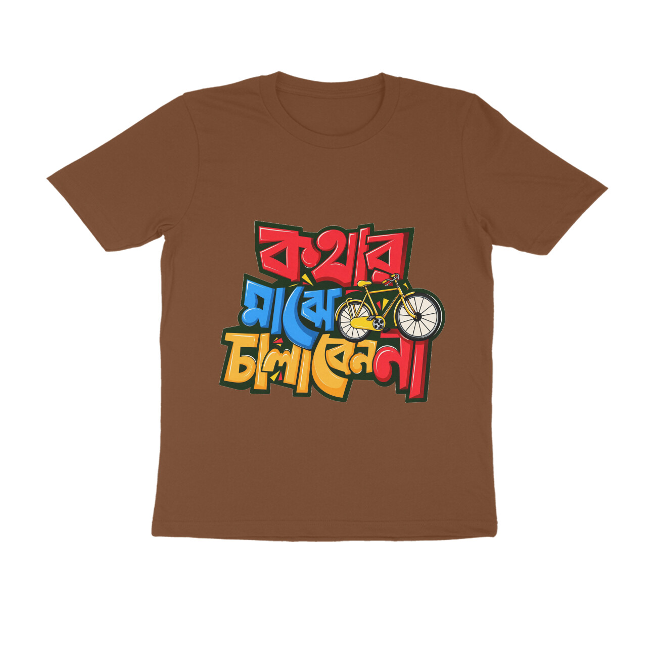 Coffee Brown