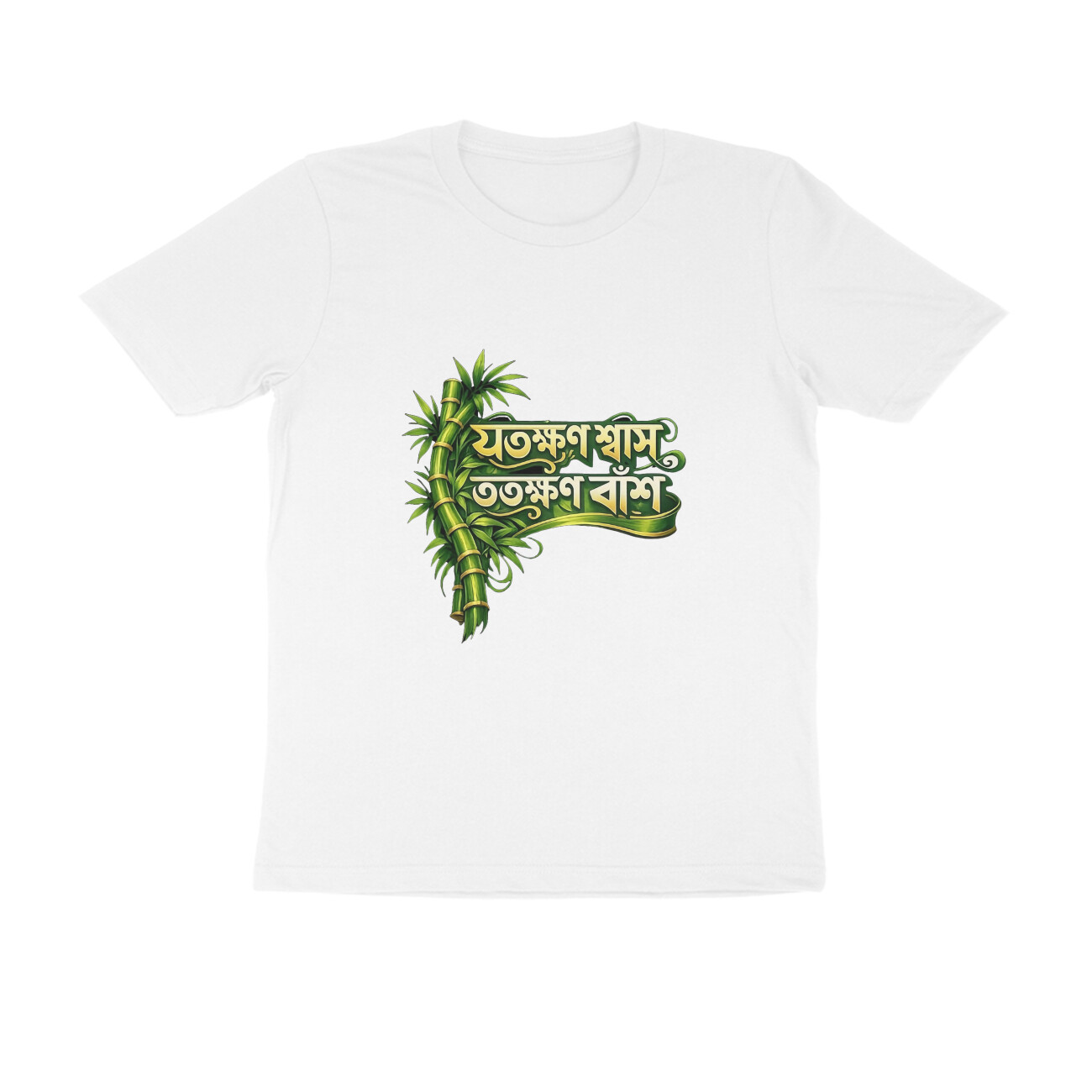 Men's Printed Multicolour Tshirt Jotokhon Shas Totokhan Bash