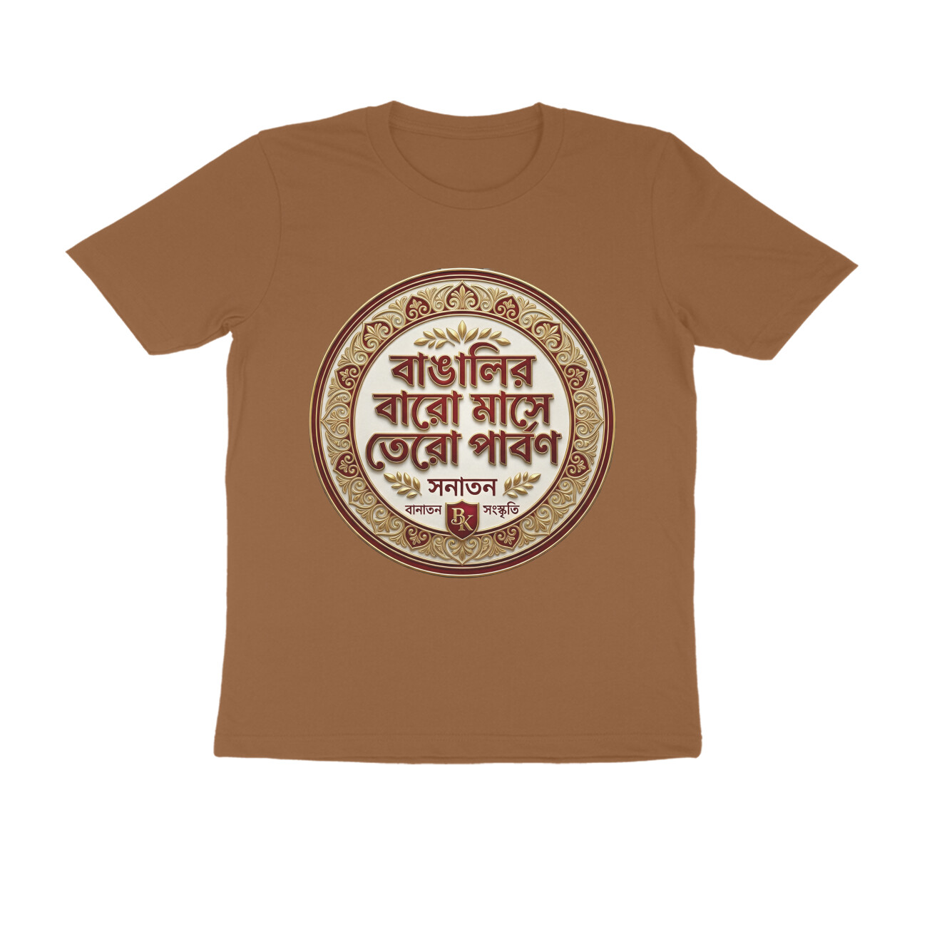 Chocolate Brown